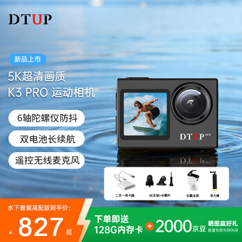 Dtupk3pro action camera 5k hd anti-shake vlog riding camera motorcycle recorder handheld camera underwater suit high-end version