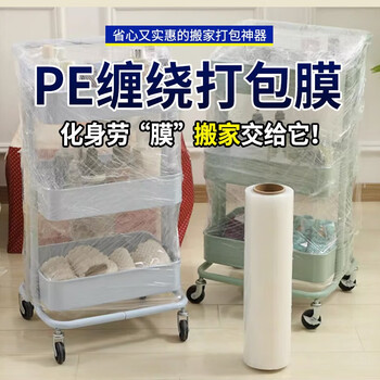 Yizhixuan stretch film 50cm*250m film net weight 2.07kg single roll packaging film moving packaging film protective film stretch film industrial cling film plastic pe film