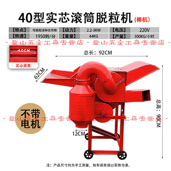 Junkis three-cylinder rape threshing machine household wheat, soybean and corn small fully automatic feeding multi-function threshing machine a multi-function classic secondary screening - naked