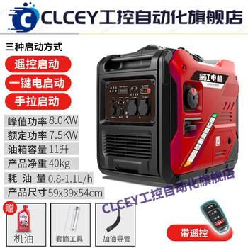 Clcey silent gasoline generator single-phase 220v household variable frequency high-power camping air conditioner portable rv outdoor zongjiang 8kw electric start remote control silent variable frequency