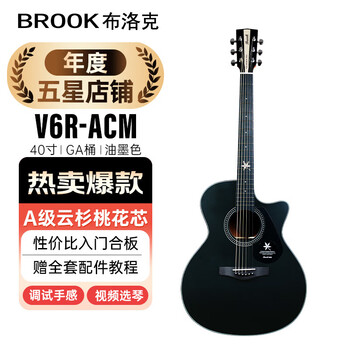 Brook v6 guitar beginners' entry-level folk plywood guitar v6r-acm 40-inch ink color recommended for beginners