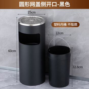 Hotel lobby stainless steel trash can cigarette butt column cigarette extinguisher bucket with ashtray outdoor smoking area elevator entrance vertical black round black paint (plastic liner)