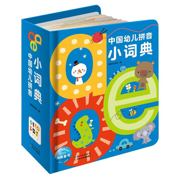 Click-to-read version of chinese pinyin dictionary aoe letters for 0-2-3-6 years old chinese pinyin training unbreakable cards audio story picture book kindergarten baby pinyin enlightenment preschool teaching materials support little monkey pipi point reading pen click reading audio books audio books early education audio books