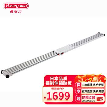 Japan hasegawa aluminum alloy telescopic foot pedal lightweight springboard construction site scaffolding accessories ssf ssf1.0-400