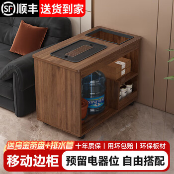 Ying yixuan movable sofa side table living room coffee table tea table integrated tea making home side cabinet kettle integrated tea table e5-walnut color (reserve electrical space)