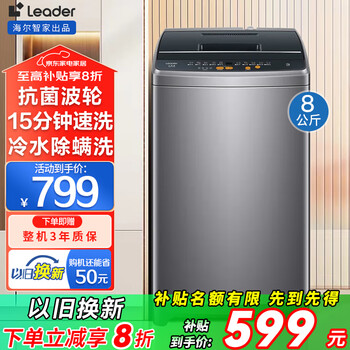 Haier haier pulsator washing machine fully automatic 8kg household small washing machine 10kg large capacity prodigy quick wash antibacterial special price washing machine haier commander 8kg prodigy + antibacterial pulsator + high-quality steel plate body