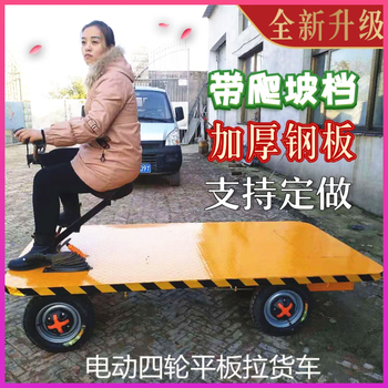 Mi kui rides backwards, four-wheel electric flatbed truck, small 48v cargo delivery, multi-functional hand-pushed battery load king brick, customized