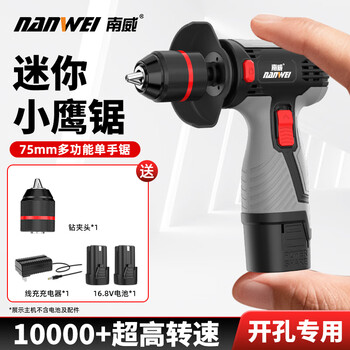 Nanwei three-inch angle grinder, mini polisher, kitty hawk saw, small cutting machine, polishing, rust removal, wood sawing and seam clearing, lightweight kitty hawk saw 2.0ah, two batteries + drilling package