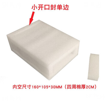 Aircraft box packaging material thickened 3.5-inch mechanical hard drive packaging box shockproof pearl cotton express anti-fall protection epe pearl cotton box manufacturer small opening single side seal no paper box 150 sets