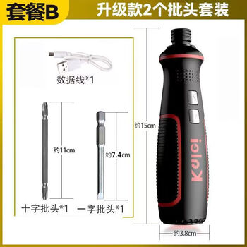 Kalei electric screwdriver rechargeable household small multi-function electric screwdriver fully automatic mini screw drill electric batch upgraded 2 bit set
