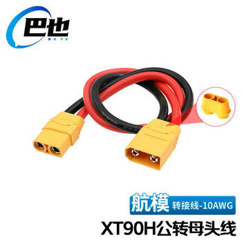Baye xt90h model aircraft adapter plug extension cable lithium battery controller interface male to female 0.5m by-xt90m50f