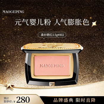 Mao geping soft gauze magic blush 802 almond roasted milk 3.5g rouge single color contour highlighter new year gift for girlfriend