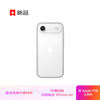 95% new apple/apple iphone air protective frame-light gray mobile phone case apple 17 mobile phone case apple mobile phone case
