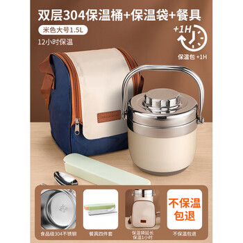 Joyoung south korea imported extra long insulated lunch box for office workers for all seasons 304 stainless steel portable lunch bucket student lunch box beige 1.5l double-layer insulated bucket + blue insulated bag + tableware 4-piece set