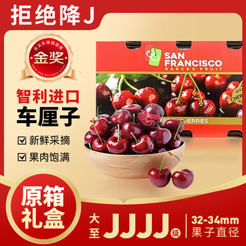Tian liangji chile imported cherries jd next-day delivery in many places 5kg fruit cherries gift box new year's goods 5kg (net weight) 10 catties original box gift box all-you-can-eat big mac jjj 30-32mm 80% selected
