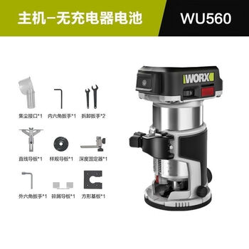 Yusenyi wu560 lithium battery brushless trimming machine small gong electromechanical wood milling board aluminum plastic board woodworking slotting artifact wu560 4:0 dual battery one charge