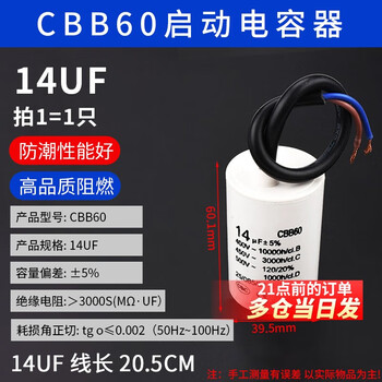 Starting capacitor cbb60 washing machine 4/5/6/8/10/15/20/25uf water pump motor spin dryer 14uf