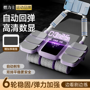 Burnish smart abdominal wheel widened automatic rebound elbow support abdominal wheel tablet support fitness crunch men's and women's roller purple smart upgrade + automatic rebound + counter