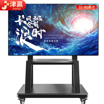 Jinying tv mobile bracket 32-90 inch tv hanger tv stand video conferencing display skyworth xiaomi hisense huawei floor standing tv cart tv stand