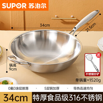 Supor 316 stainless steel wok extra thick household uncoated non-stick pan induction cooker gas stove special fluorine-free wok c extra thick five-layer steel-316 stainless steel/frying 34cm