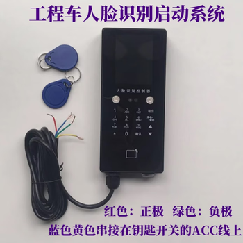 Bahudun face recognition starter control forklift excavator excavator forklift card swipe password switch engineering machinery equipment forklift face recognition control device starter 1