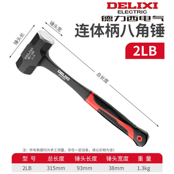 Delixi hammer octagonal hammer hammer tool solid wall hammer conjoined heavy-duty hand hammer integrated wall demolition hammer