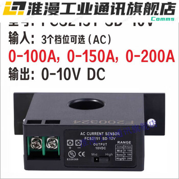 High-precision ac current transmitter 420ma dc signal output perforated induction transformer fcs2151-sd-10v