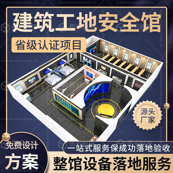 8th sense vr construction site safety experience hall equipment manufacturer housing construction and civil construction walking platform