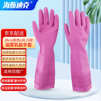 Hasdick rubber cleaning gloves latex rubber durable gloves dishwashing waterproof cleaning work labor protection gloves hk-5178