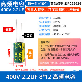 Dafuri direct plug aluminum electrolytic capacitor components high frequency collection 35/25/50v/10uf47/100/470/2200uf 400v2.2uf 8*12 high frequency capacitors (10 pcs)