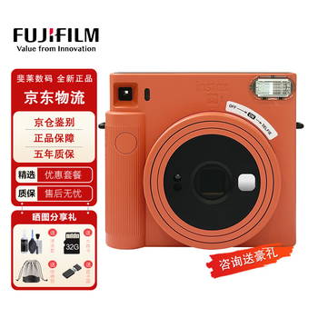 Fujifilm instant square sq1 instant imaging camera birthday gift year-end award student entry-level instant instant japan direct mail sq40 sq1 sq6 sq1 orange official version + 60 pieces of photo paper