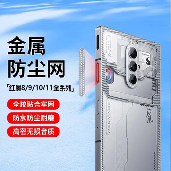 Rurihai is suitable for red magic 11pro/+10pro/+/9pro/8pro cooling air vent dust cover net red magic 8spro+/9spro+ dust-proof high-density opening patch mobile phone sticker silver high-density metal/cooling vent dust-proof sticker 12 pieces