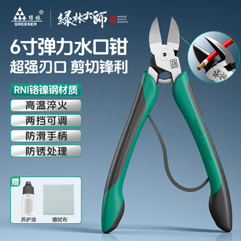 Greener master water-mouth pliers high hardness scissors offset pliers model scissors electricians special industrial grade diagonal pliers 6 inches