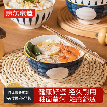 Made in tokyo, tableware set, housewarming ceramics, household ceramic soup bowl and rice bowl, qinghe noodle bowl 6 inches*4