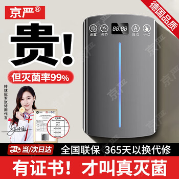 Jingyan chopstick sterilizing and drying all-in-one machine household chopstick tube chopstick box storage box chopstick cage wall-mounted storage rack smart button 丨 timing uv sterilization and drying all-in-one machine uv sterilization 丨 no punching installation 丨 sterilization rate 99.9%