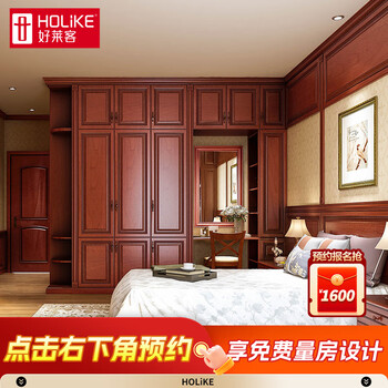 Haolaike integrated wardrobe customization bedroom european style closed door solid wood style whole house home customization custom gold