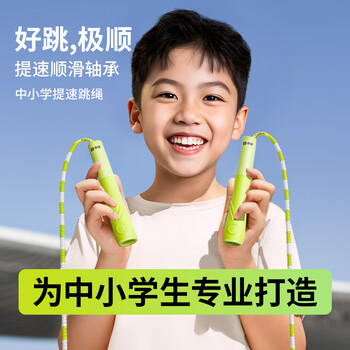 Win the championship (duoguan) 5.0 bamboo skipping rope for children, kindergarten, primary school beginners, 3-5-6 years old, first grade entry rope, no knots