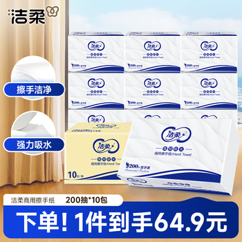 Jierou toilet paper 1 layer 200 sheets * 10 packs of tissue paper, office building, hotel, kitchen, restaurant, property, bathroom, commercial full box