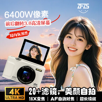Zfzsccd digital camera flip-up high-definition shooting camera student party entry-level camera travel special 16x zoom white-flip ccd digital camera