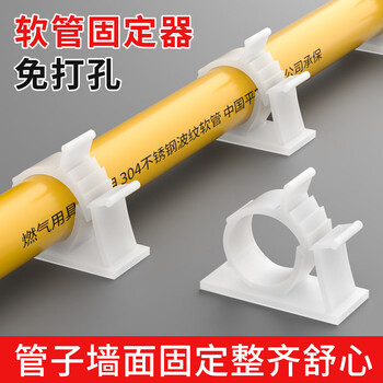 Jiaofeng corrugated pipe fixed buckle clip without punching gas pipe gas hose natural gas water pipe clip nail-free clip 18-24mm white adhesive style 5 pack no specifications