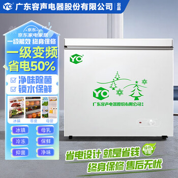 Yo guangdong rongsheng electrical appliances co., ltd. freezer frequency conversion horizontal small freezer household small refrigerated fresh refrigeration large capacity commercial breast milk storage cabinet energy saving 198l single temperature micro-frost + frequency conversion | copper tube + first-class energy efficiency