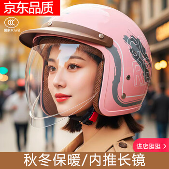 Junhaolong's new national standard 3c certified electric motorcycle push-in helmet, men's and women's all-season half helmet, winter warm safety helmet, light pink - push-in high-definition long mirror // free anti-fog agent, new in winter, brand guarantee / same-day delivery