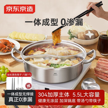 Made in tokyo, yuanyang hot pot 304 stainless steel straight induction cooker dual-purpose thickened one-piece molding 0 leakage 30cm