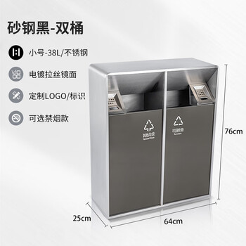 Mdng stainless steel hotel outdoor outdoor trash can scenic area environmental sanitation classification 2, 3 and 4 commercial peel bin customized small double - electroplated sand steel black