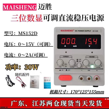 Qiaobolai maihng adjustable dc regulated power supply lithium battery rechargeable electrolytic plating rectifier anodizing constant voltage 015v adjustable 02a three-digit display