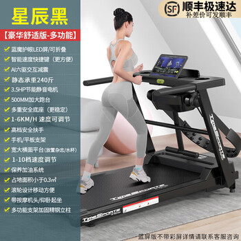 Treadmill household electric walking machine smart folding multi-functional fitness equipment black (blue screen multi-functional) screen foldable