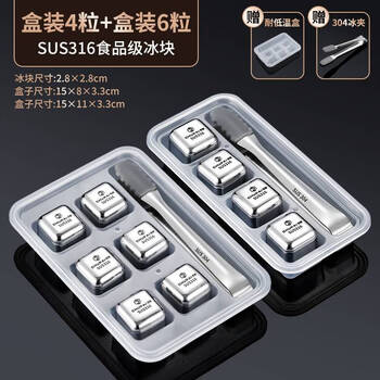 Fantasy 316 stainless steel ice cubes, food-grade metal frozen ice cubes, 304 whiskey ice balls, iron ice stones, household small ice tartar stones, 316 stainless steel ice cubes, 4 pieces + 6 pieces + free ice clip*2 + storage