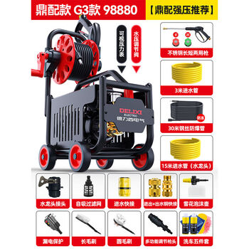 Delixi high-pressure car washing machine artifact water pump household 220v high-power electric car brush water gun powerful flushing g3 tripod accessories + pipe collector * 48 meters