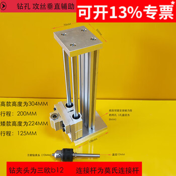 Drilling and tapping vertical auxiliary slide rail, milky white, standard version