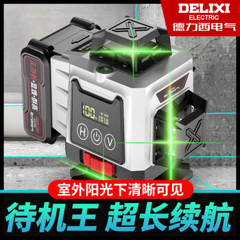 Delixi 12-line line laser level line level meter high-precision strong light thin line line level meter outdoor outdoor digital display screen green light 8 lines_line standby king dual power + luxury set